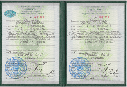 Сертификат 1