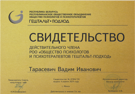 Сертификат 2